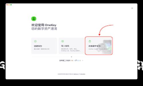 如何将Gateio提现到TP钱包的详细指南