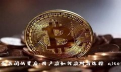 TP钱包业务关闭的背后：用